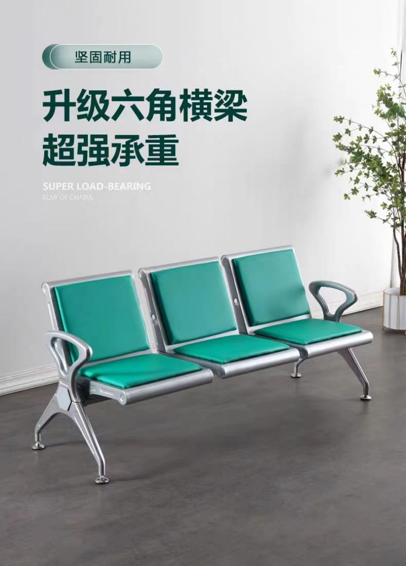 等候椅四人坐高清大图