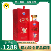 贵州茅台酒 茅台丝绸之路 53度500ml 酱香型白酒 单瓶装