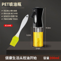 [补贴10%]喷油壶玻璃家用厨房空气炸锅喷油瓶喷雾化食用油雾状油壶罐喷油壶 200ml尊贵黑雾化喷油壶1个+送1个油刷食品级塑料PET 均码