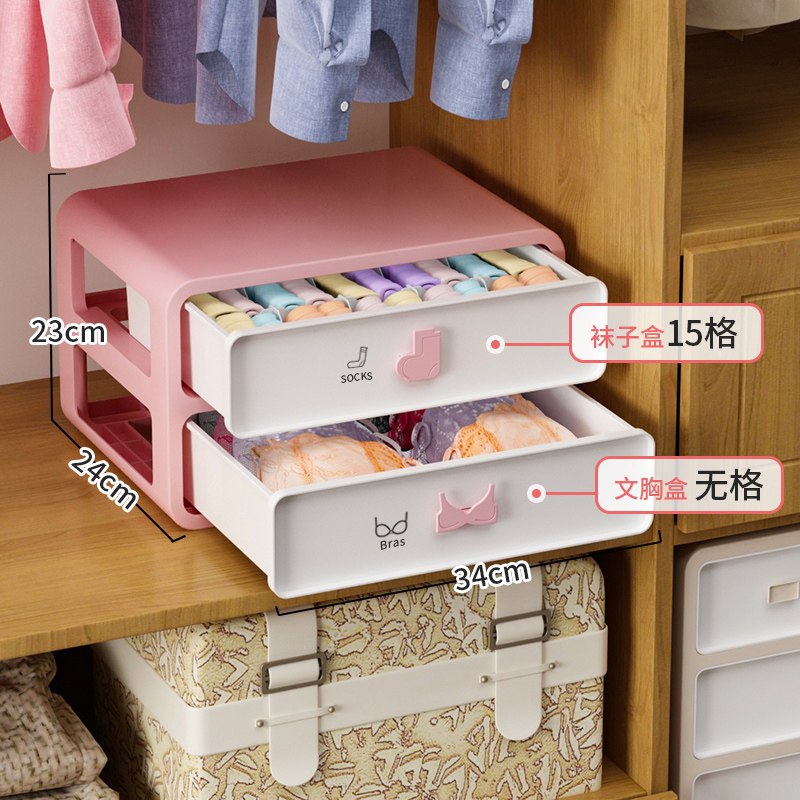 内衣收纳盒抽屉分格袜子内裤衣柜内衣裤三合一家用塑料整理箱神器 樱花粉[二合一/袜子+内衣]