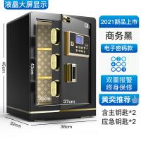 富和美(BNF)品质保险柜办公柜文件柜 保险柜 密码柜家用保险箱45cm保险柜