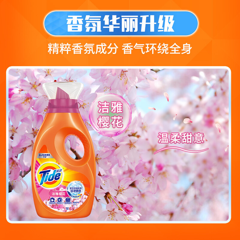 汰渍2合1护色防串色樱花洗衣液700g*1