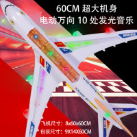 大号音乐灯光空中巴士客机模型惯性滑行男孩儿童玩具飞机礼物|60电动万向10处发光音乐款