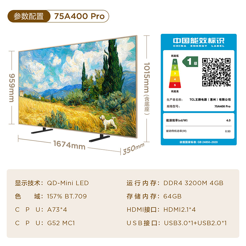 TCL 平板电视 75A400 Pro 75英寸 QD-Mini 极致美学设计 LED艺术电视 一级能效高清大图