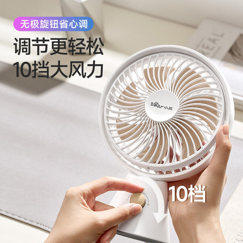 小熊(bear)电风扇风扇家用手持迷你小风扇台扇USB电风扇轻音桌面学生宿舍神器可高清大图