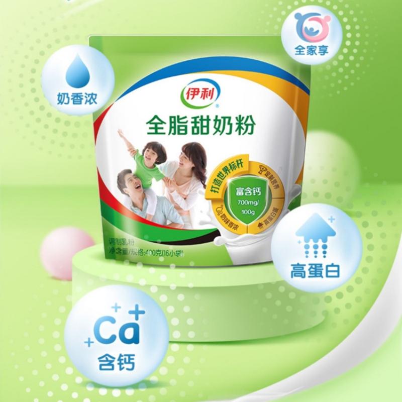 伊利 成人奶粉独立小包装16包25g 全脂甜400g*2高清大图