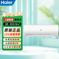 海尔KFR-72GW/18MEA83U1 3匹 三级能效 变频冷暖 壁挂式空调