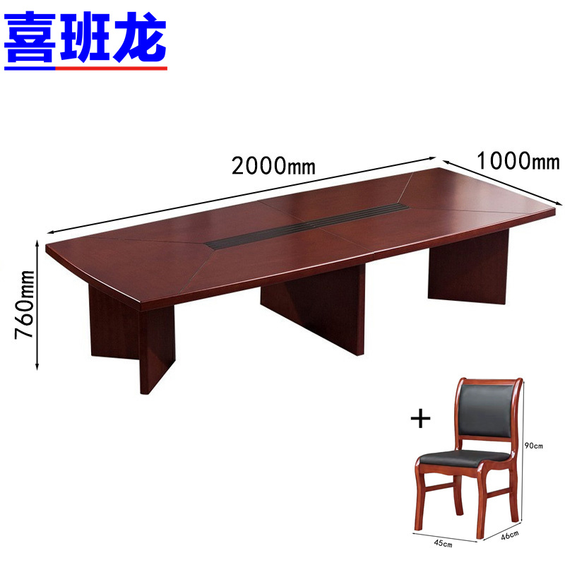 喜班龙 会议桌 240*120*76cm 张 2m+6椅套