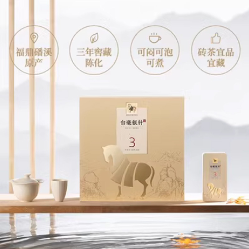 八马茶业(BAMA TEA)紫金白兰·3年白毫银针(原料年份2019)-180克(6盒)高清大图