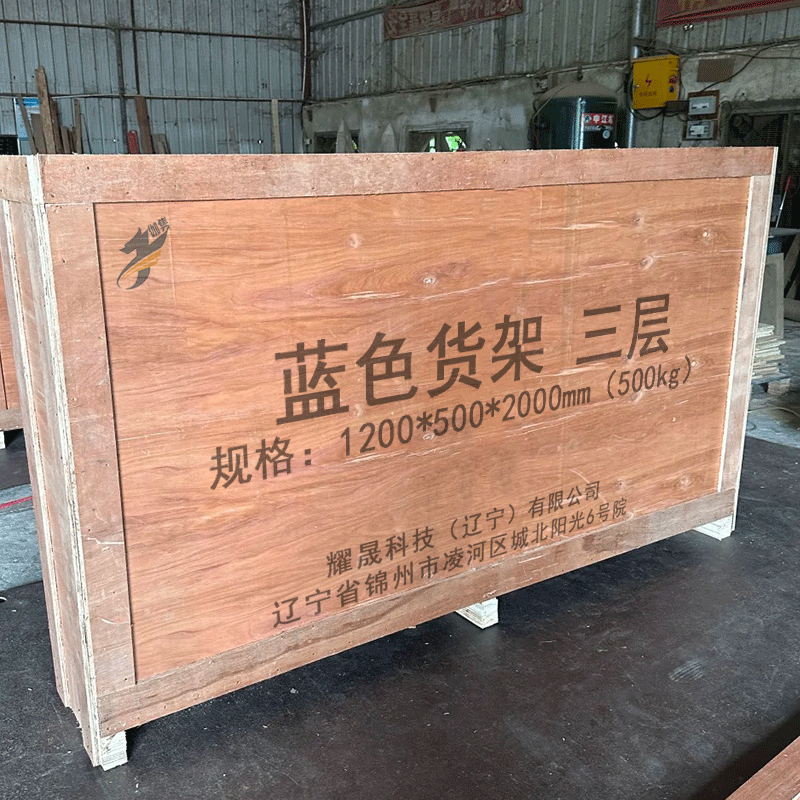 伽隽 蓝色货架 三层 1200*500*2000mm(500kg) 组高清大图