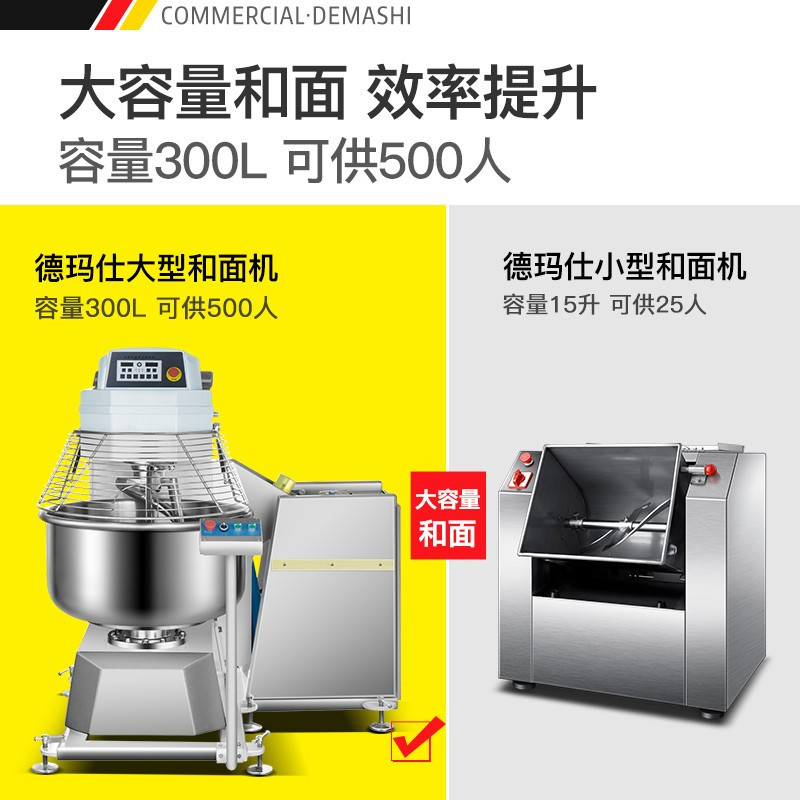 德玛仕 DEMASHI 厨师机全自动 和面机 商用厨房多功能翻缸式揉面机 DMS-HM300