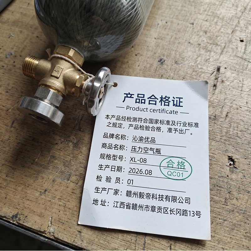 沁渝优品 压力空气瓶 XL-08 个高清大图
