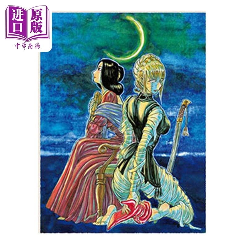 [正版]漫画 黑博物馆 新月啊 与怪物共舞 6完 首刷限定版 藤田和日郎 台版漫画书 东立出版中商原版高清大图