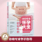 [醉染正版]生活-协和专家怀孕百科大全怀孕书籍孕期书籍大全孕妇书籍大全 怀孕期十月怀胎知识百科全书孕妇看的书怀孕大百科孕