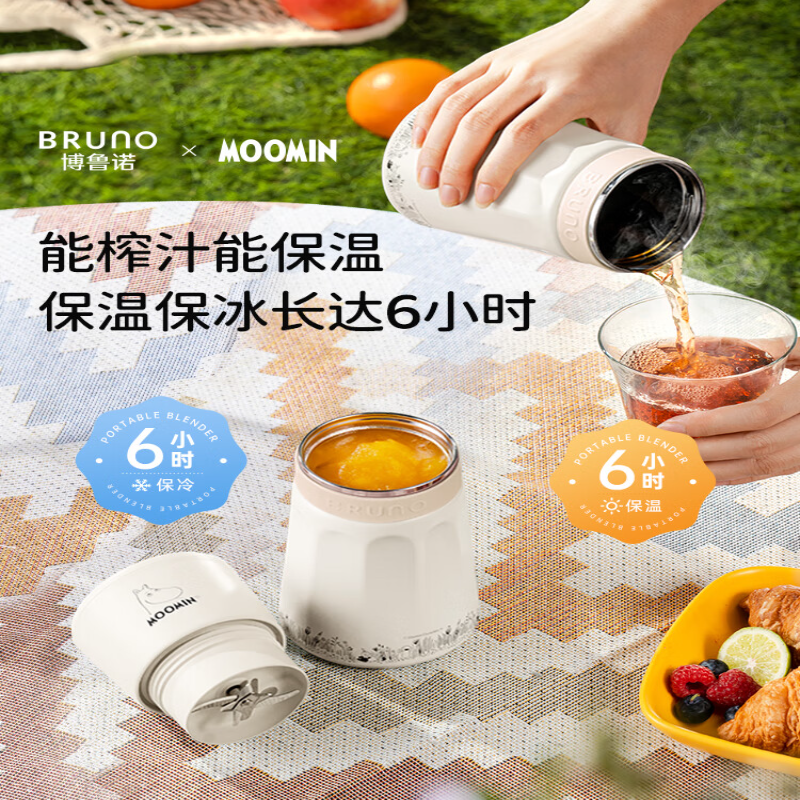 BRUNO 外出便携随行趣饮杯-姆明IP款BZK-ZZJ03-MOOMIN高清大图