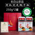 有机灵芝孢子粉250g*2罐礼袋装