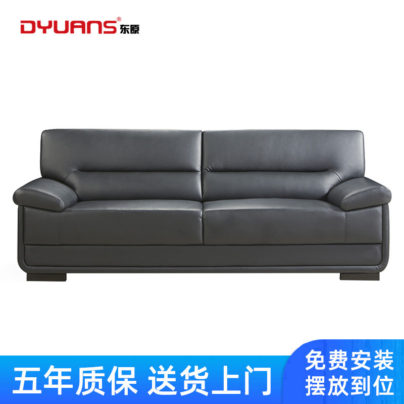 DYUANS东原沙发皮沙发会客厅接待沙发贵宾室三人沙发DYS05B
