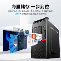 创维 酷开 智享系列 商用办公家用高性能商务台式电脑主机酷睿十代(I5-10400 8G 512G 全国联保)