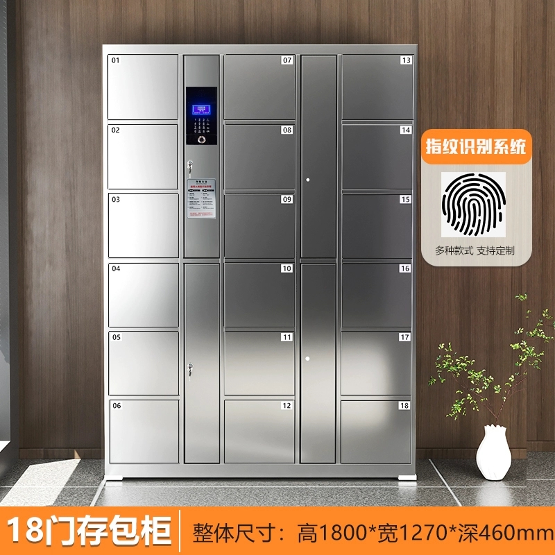 易企采 18门不锈钢存包柜 刷卡指纹超市储物柜快递柜高清大图