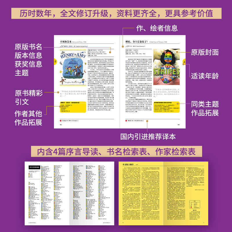 长大之前一定要看的1001本童书 [正版]长大之前一定要看的1001本童书珍藏纪念版儿童文学名家经典书0-6-12-18高清大图