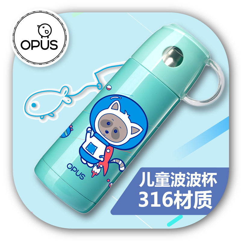 OPUS可爱不锈钢萌萌黄保温杯350ml学生儿童保温壶便携创意水壶带盖女士茶杯