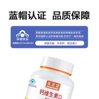 [实发160粒]美澳健钙加维生素d软胶囊100粒*1瓶装无糖液体钙片成人中老年人孕妇乳母补钙国产钙片100g骨骼健康正品