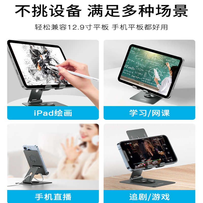 MOMAX摩米士ipad支架手机桌面平板支撑架铝合金360度可旋转绘画直播适用于苹果pro华为pad电脑床上折叠懒人架子