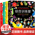 儿童专注力思维训练书趣味找不同大迷宫捉迷藏图画书逻辑书籍注意力训练全书益智游戏玩具宝宝幼儿园小学4岁6岁大脑开发早教启蒙