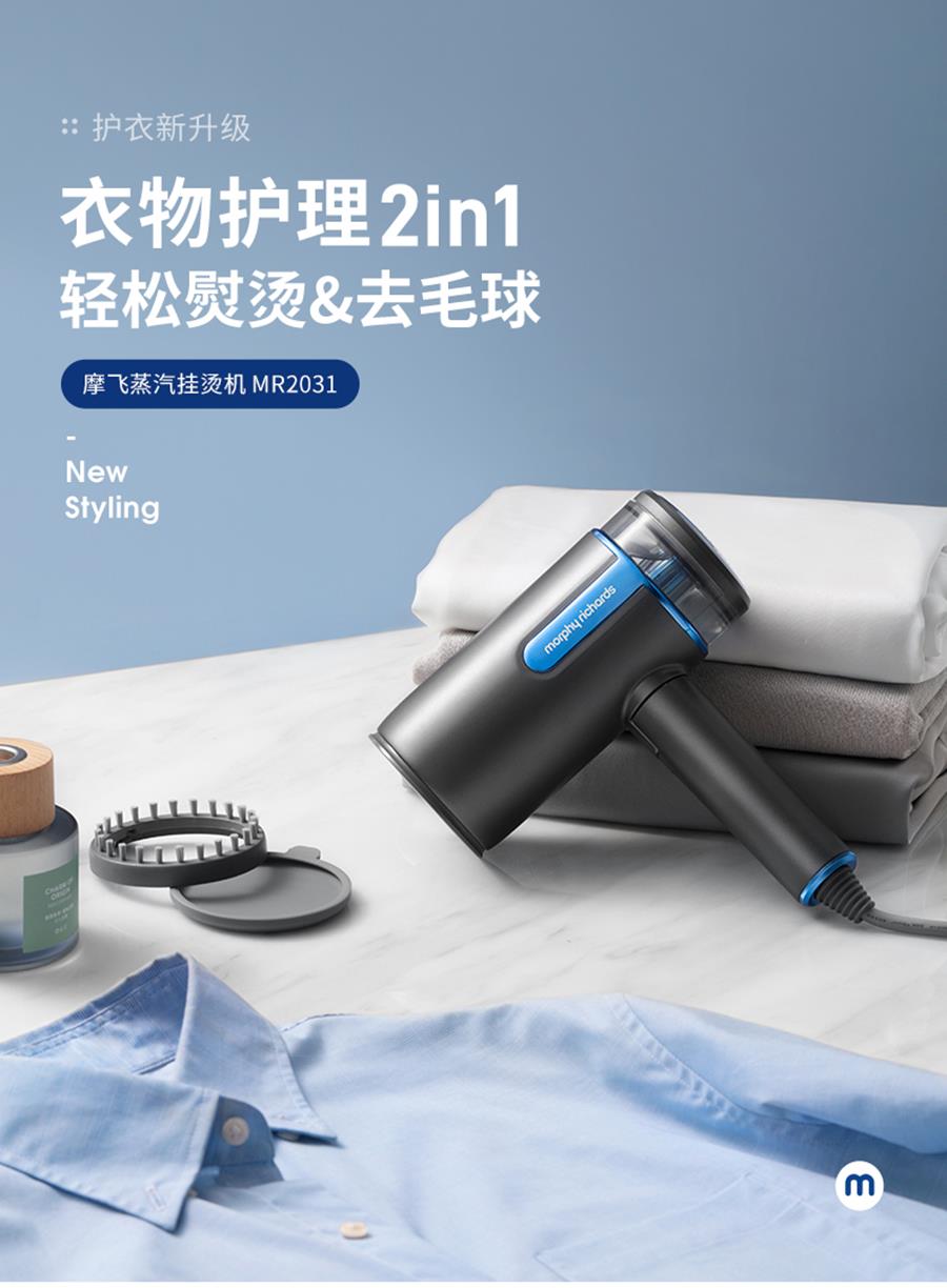 摩飞电器 手持挂烫机便携式小型熨烫迷你 MR2031 灰