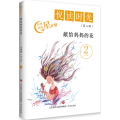 献给妈妈的花