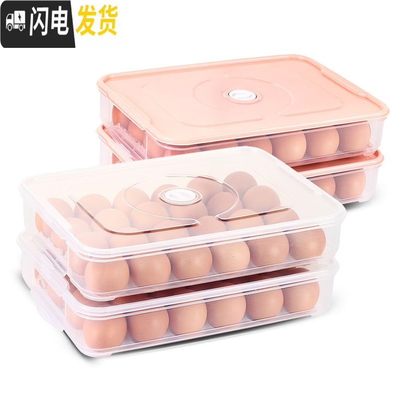 三维工匠冰箱鸡蛋盒放鸡蛋的保鲜收纳盒家用装蛋塑料架托24格蛋托蛋架高清大图