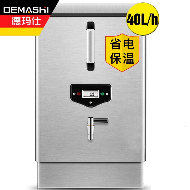 德玛仕 DEMASHI 电热开水器商用开水机 全自动进水 304不锈钢 保温烧水器商用 KS-30F