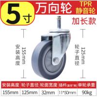 伊晖晟-L 餐车轮 加厚 万向脚轮塑料套管通用 5寸加厚11*50万向轮