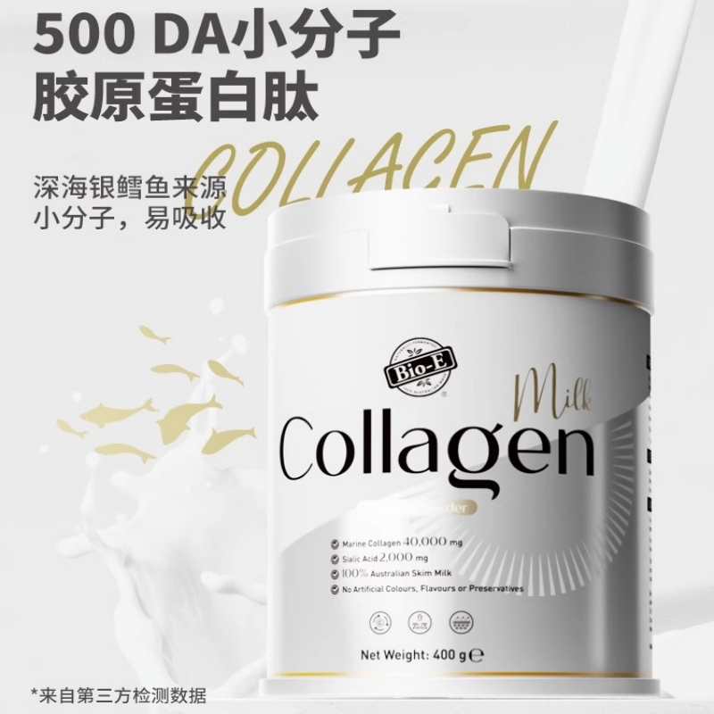 Bioe澳洲 400g*3罐 进口胶原蛋白肽奶粉燕窝Bio-e成年女士胶原饮粉脱脂奶官方正品旗舰店高清大图