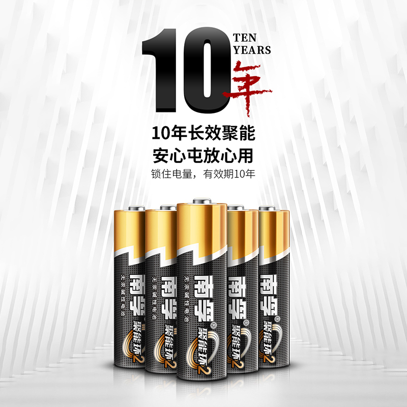 南孚(NANFU) 七号碱性干电池16粒装 适用玩具鼠标遥控器等