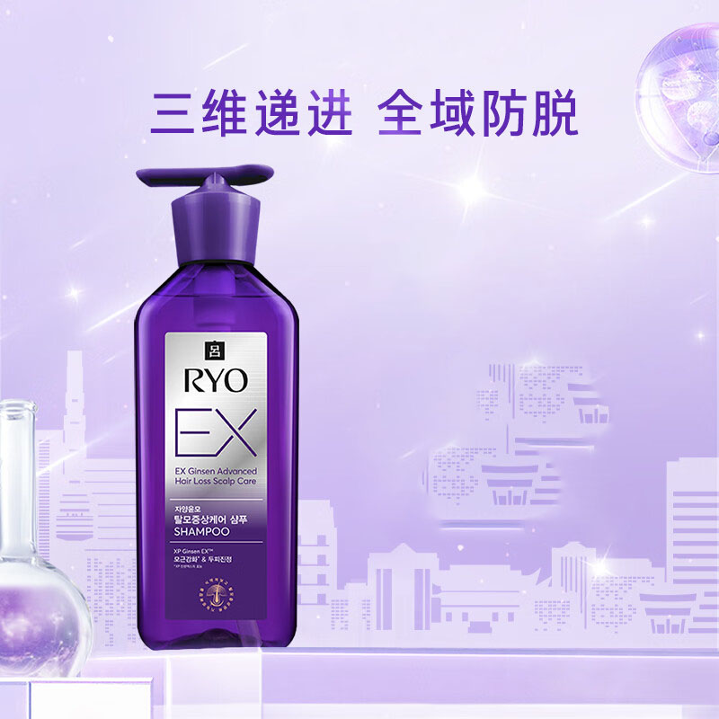 吕(Ryo)紫吕洗发水 防脱发固发 控油去屑洗发露 400ml*2高清大图