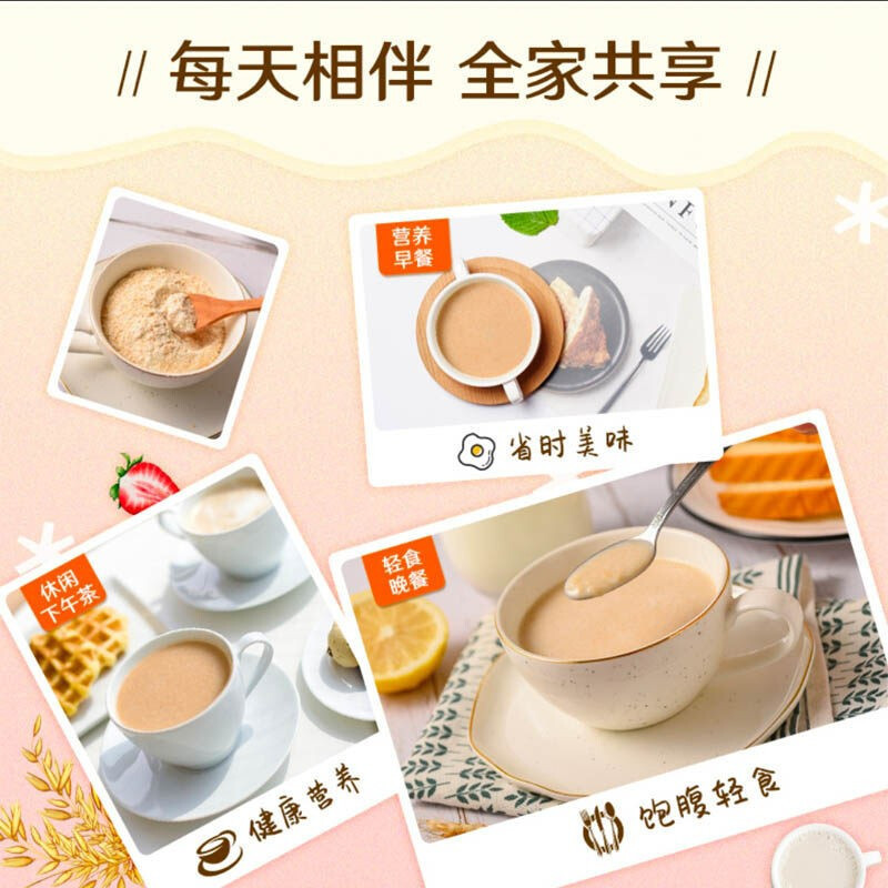 西麦(SEAMILD)核桃高钙营养燕麦片700g*2袋装营养早餐独立小包装即食冲饮养生代餐麦片
