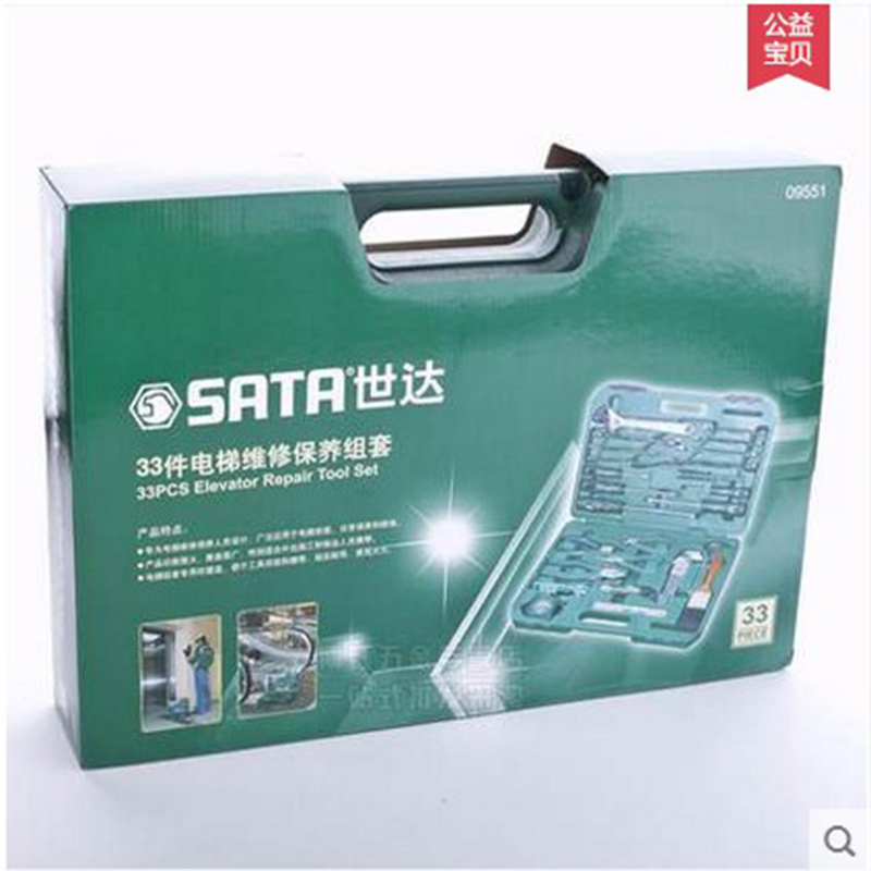 世达 组套 9551 33件电梯维修保养组套(套)
