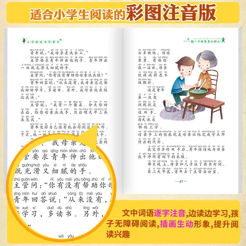 [正版]二年级课外书经典儿童成长励志故事书籍6-7-8-10一12岁适合一年级小学三四小学生阅读系列全套书目爸妈不是我高清大图