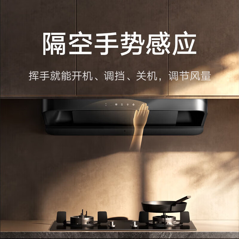 米家小米智能欧式吸油烟机S2 家用CXW-260-MJ01C顶吸式23立方大吸力小尺寸抽油烟机自清洁烟灶联动以旧换新高清大图