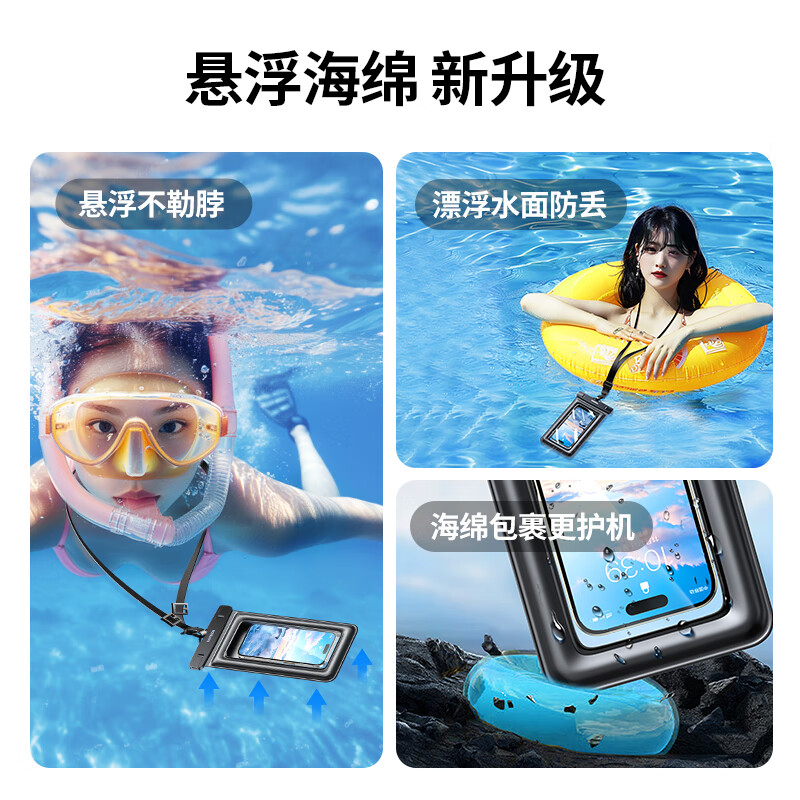 绿联手机防水袋可触屏防水套 户外游泳漂流潜水外卖快递骑手防雨防水 海绵包裹IPX8防水 黑色LP868(45338)高清大图