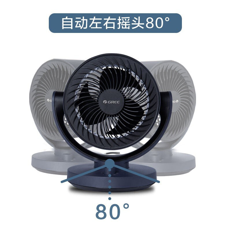格力(GREE)循环扇FXT-1505g3家用卧室落地涡轮空气循环扇办公空调伴侣台式智能轻音摇头对流换气扇高清大图