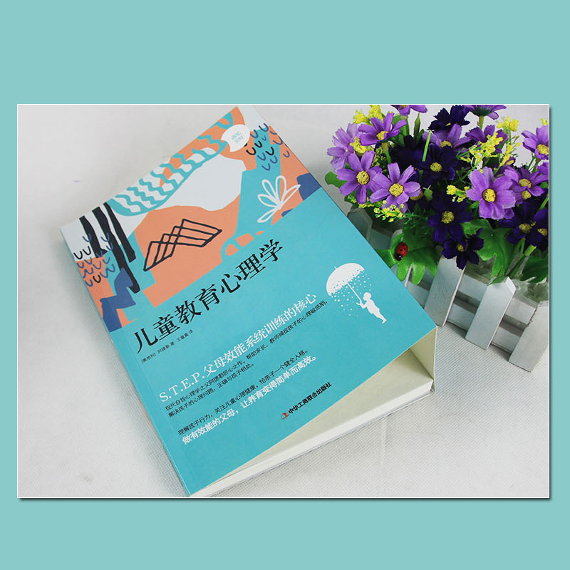 [正版] 儿童教育心理学 阿德勒著 育儿书籍0-3-6岁父母如何说孩子才会听 家庭教育亲子育儿家教 教育孩子的书幼儿童高清大图