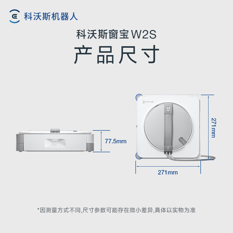 科沃斯(ECOVACS)擦窗机器人W2S擦玻璃机器人自动擦玻璃喷水恒湿擦窗家用擦窗高层户外擦窗户神器高清大图