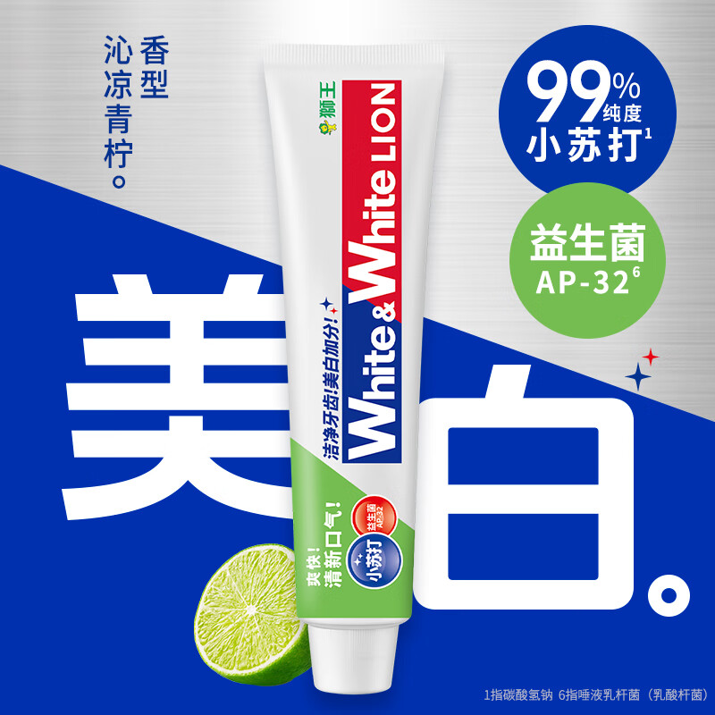 狮王牙膏套装 小苏打国产牙膏美白牙膏高清大图