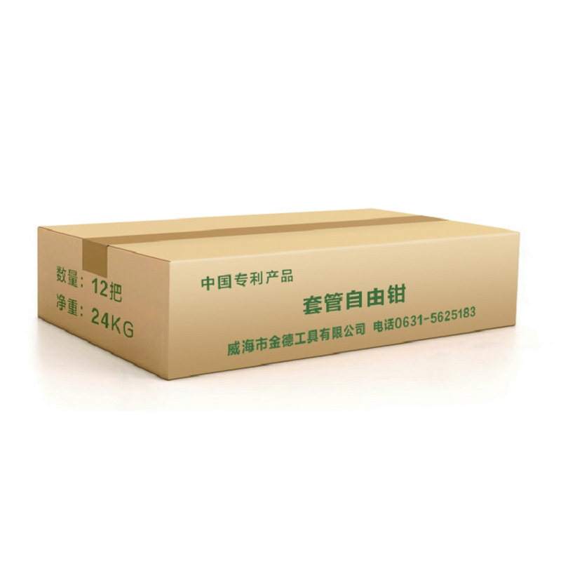 新艺 套管自由钳ZY55-57(把)24把起发