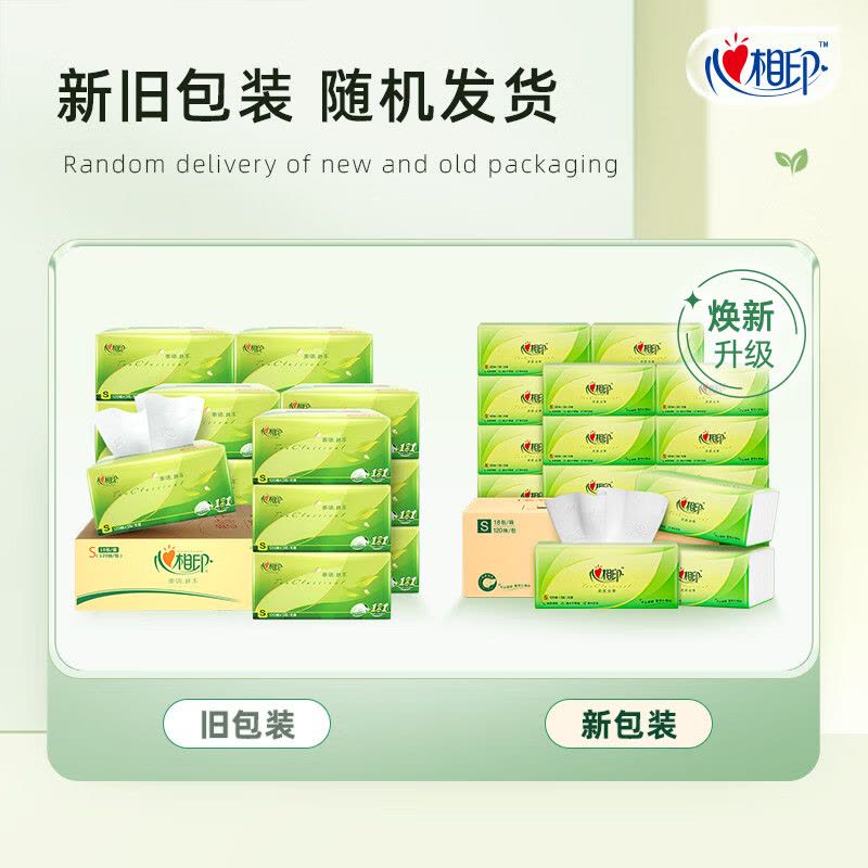 心相印箱装茶语丝享系列120抽18包装三层塑料纸面巾家用实惠装卫生纸餐巾纸面巾纸抽ADA00844图片