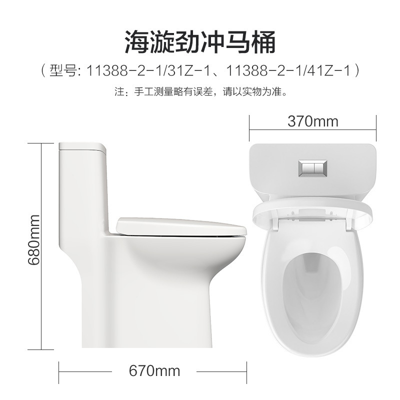 九牧(JOMOO)马桶大节水防臭冲力坐便器虹吸式马桶快拆节水坐便器家用静音缓降抽水小户型马桶11388