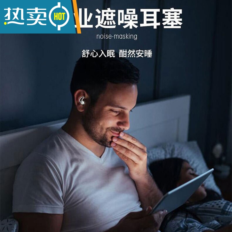 显彩耳塞防噪声睡眠隔音女舒适专用小耳道宿舍睡觉防吵器 泡棉耳塞[2对装+便携收纳盒] M隔音耳塞高清大图