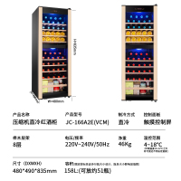candor/凯得 JC-158A2E 压缩机红酒柜恒温酒柜 家用冰吧 茶叶柜 红酒柜冰箱 双温区 51瓶 158L